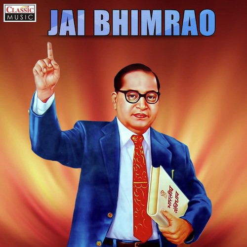 Amar Vaani Bheemachi - Anand Shinde, Suresh Shinde, Milind Shinde