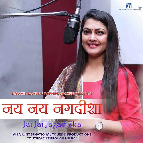 Jai Jai Jagadisha - Priyanka Barve
