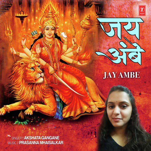 Jay Ambe - Akshata Gangane