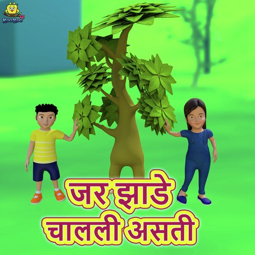 Jar Zade Challi Aasti - Vaibhavi Deshmukh