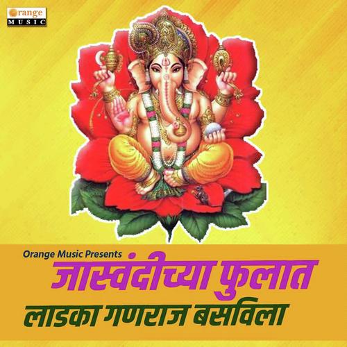 Jaswandichya Fulat Ladka Ganraj Basavila - Kiran Gaikwad