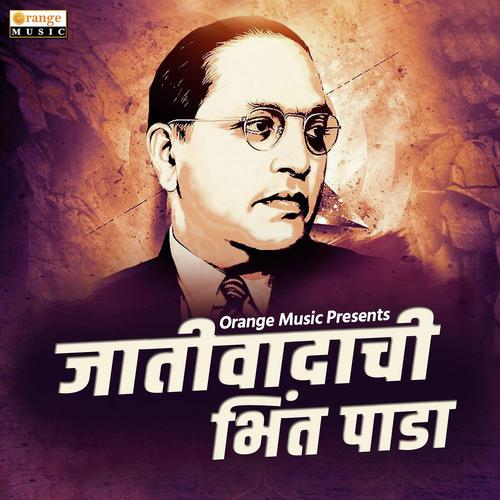 Jativadachi Bhint Pada - Santosh Landge