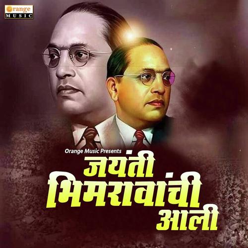 Jayanti Bhimravanchi Aali - Anna Surwade