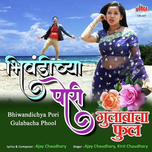 Bhiwandichya Pori Kashya Gulabacha Phool - Arvind Sawant