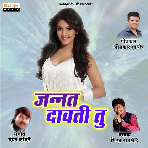 Jannat DavtI Tu - Dhiraj Wankhede