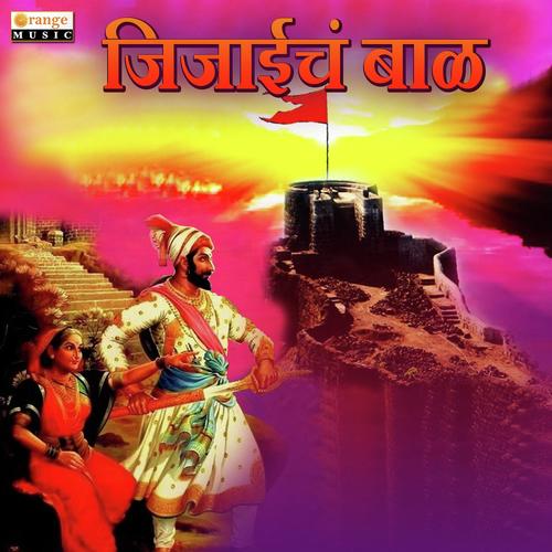 Jijaicha Bal - Santosh Landge