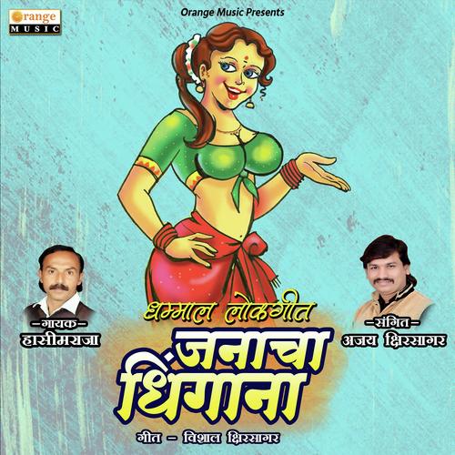 Janacha Dhingana - Hasimraja