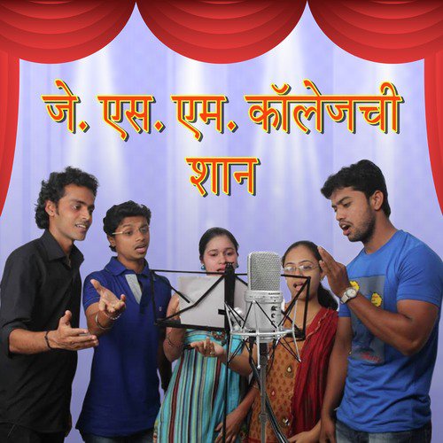 JSM College Chi Shan - Yogesh Agravkar, Madhurani Patil, Linakshi Shedge, Rohit Patil