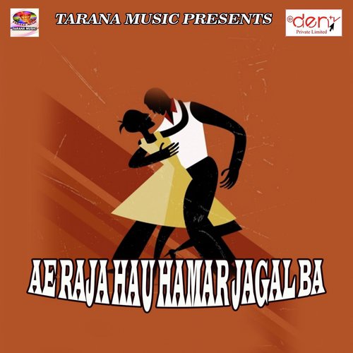 JCB Se Jaye Devghar Rajau - Various Artists