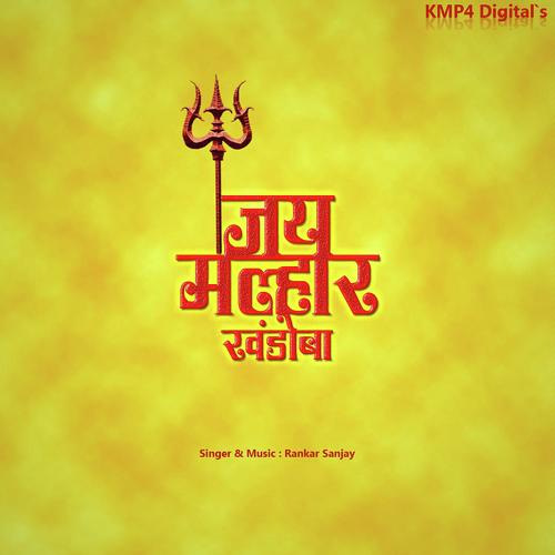 Jai Malhar - Rankar Sanjay