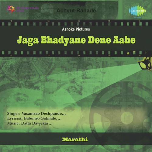 Mushafira Hi Duniya - Datta Davjekar
