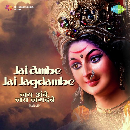 Jay Durge Jay Jagdambe (From Mosambi Narangi) - Various Artists