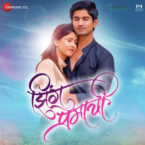 Patpat Natpat - Mahesh-Rakesh
