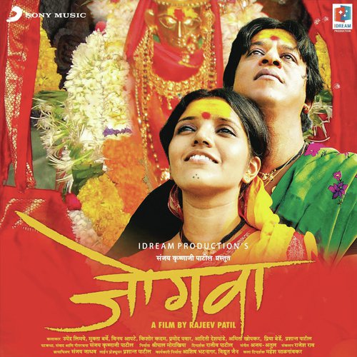 Harinichya Daarat - Ajay-Atul