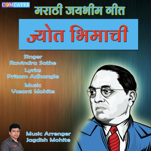 Jyot Bhimachi - Ravindra Sathe