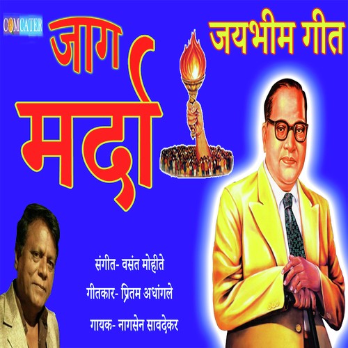 Jag Marda - Pritam Adhangale