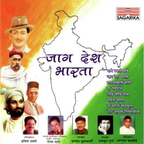 Ya Marathi - Avadhoot Gupte, Deepak Kane, Saleel Kulkarni