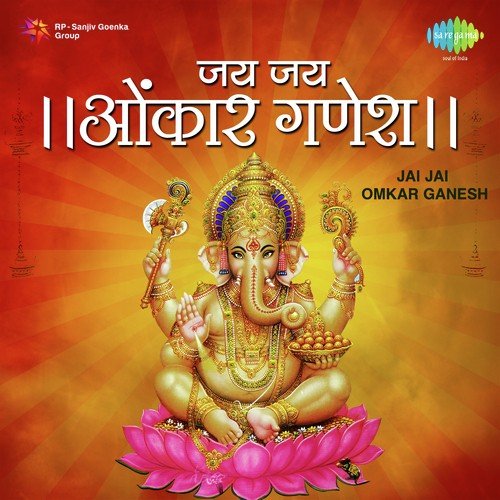 Prarambhi Vinanti Karu - Prahlad Shinde, Ravindra Sathe, Uttara Kelkar