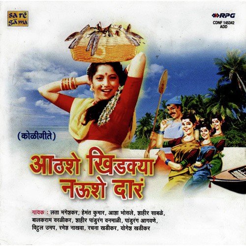 Mazya Saranga Raja Saranga - Hridaynath Mangeshkar