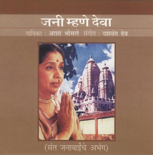 Alwita Dhav Ghaal - Asha Bhosle