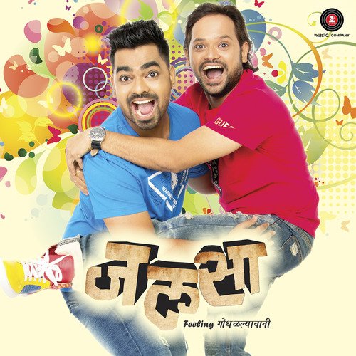 Bai Wadyavar Ya - Samir Saptiskar, V. Sanap
