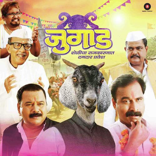 Thembhyane Mashal Petwa - Shailesh Dharangaonkar