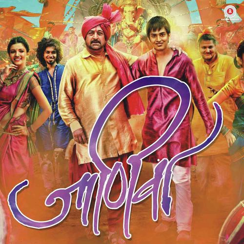 Janiva Music Theme - Harshwardhan Dixit, DJ Ricky