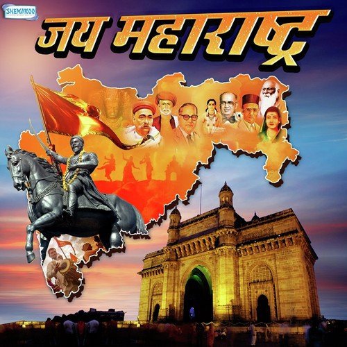 Vijay Aso (From Vijay Aso) - Kaushal Inamdar