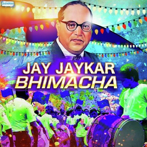 Bhim Jayanti Karoo (From Jaga Bhimacha Kartavyala) - Ravi-Rohit