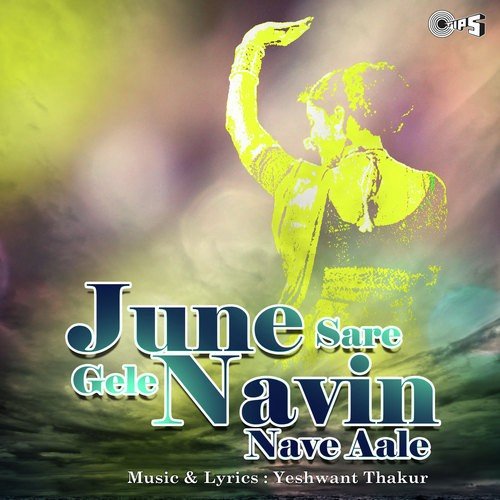 Aaj Koli Cha Daar - Magala Gurav, Yashwant Thakur