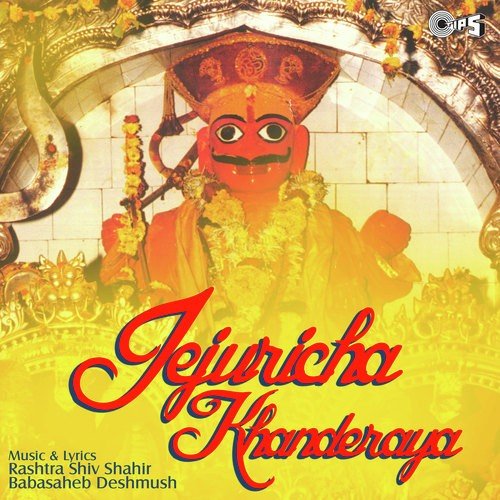 Jejuricha Khanderaya  Part 2 - Babasaheb Deshmukh