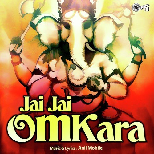 Tu Prathmesha - Anil Mohile