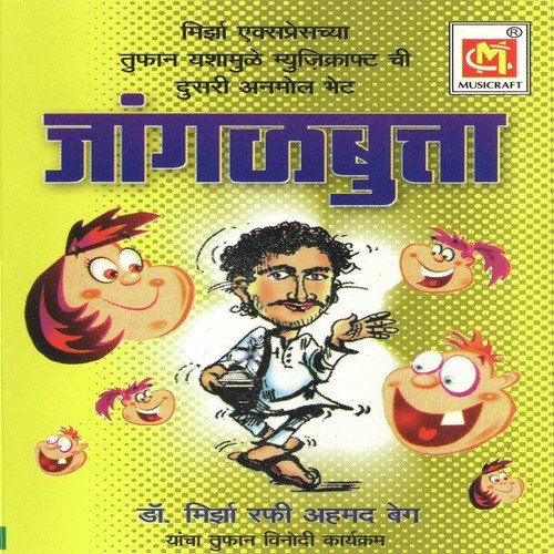 Jangalbutta (Part 2) - Mirza Rafi Ahmad Baig