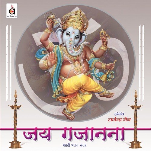 Tasmai Namaami Shivnandnaaye - Rajendra Jain, Anuradha Paudwal, Jyotsna Rajoria