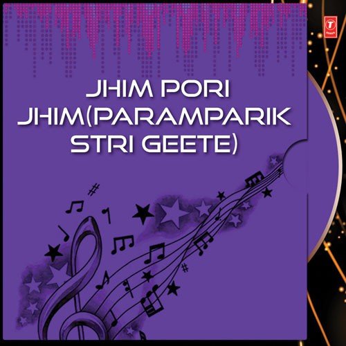 Ek Limbu Jhelu - Uttara Kelkar