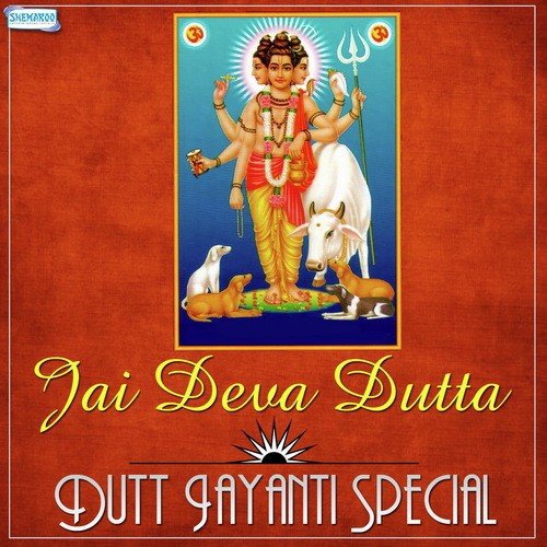 Trigutnatmak Tryamurti (From Aarti Sangrah Marathi) - Various Artists