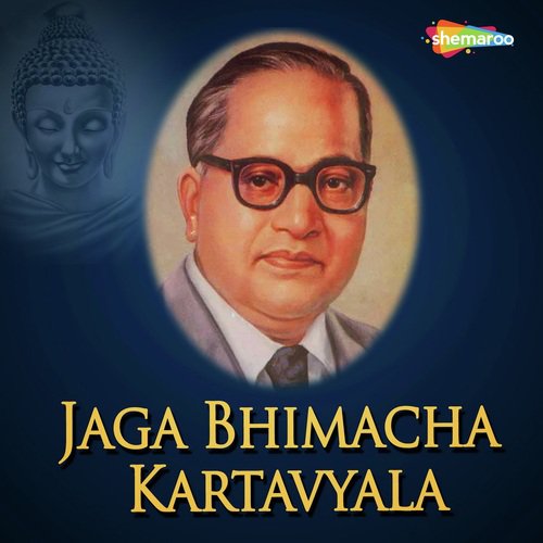 Bhim Jayanti Karoo - Various Artists