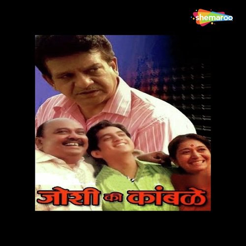 Omkara Aadiananta - Yashwant Dev, Devdutt Sable, Kiran-Raj