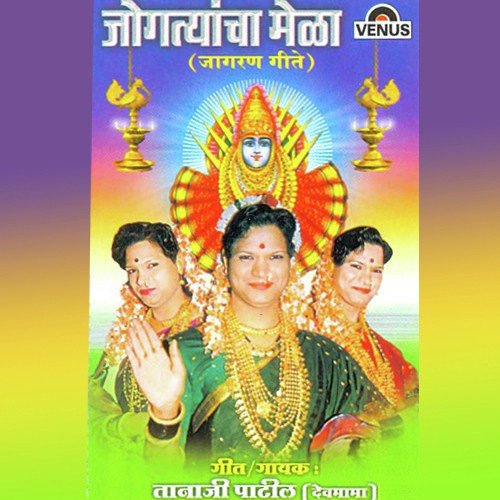 Devich Darshan Gheudhya Kirr - Tanaji Patil (Dev Mama)