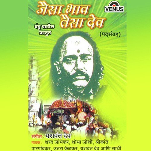 Sadagurupadi Sarvaswa Ovalu - Various Artists