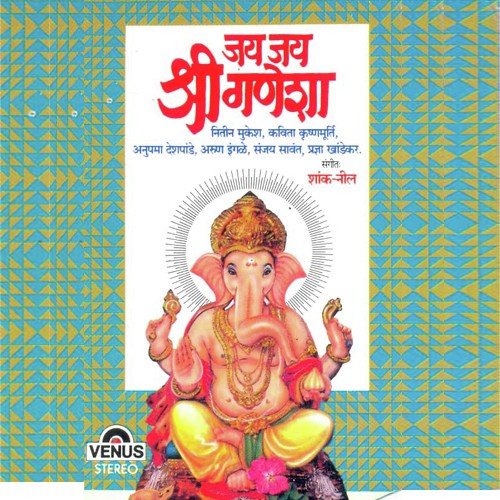 Ganpati Aarti - Various Artists