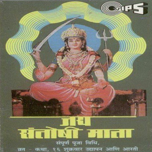 Jai Santoshi Mata, Pt. 1 - 