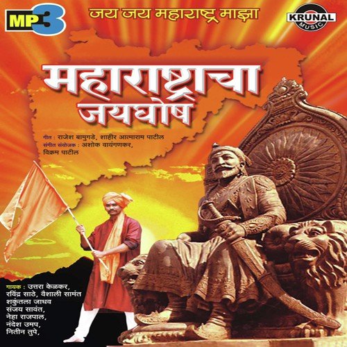 Ha Gandh Maticha - Various Artists