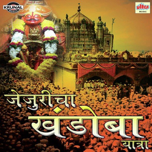 Gela Khandoba Chandanpurala - Various Artists