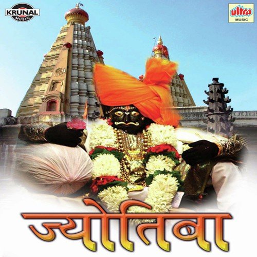 Jyotibachya Navan Ho - Various Artists