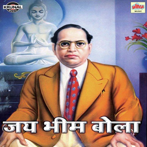 Dada Jay Bhia Bola Ra - Various Artists