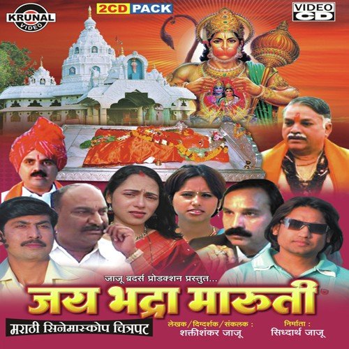 Milalay Swarga Kay Aahe Kalal - Various Artists
