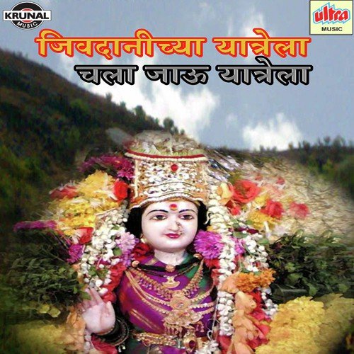 Karu Jaygosh Jivdaniaaicha Sare Joshat Nacha - Various Artists