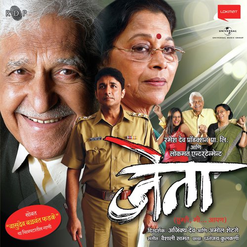 Garja Jai Jaikaar (Soundtrack Version) - Various Artists