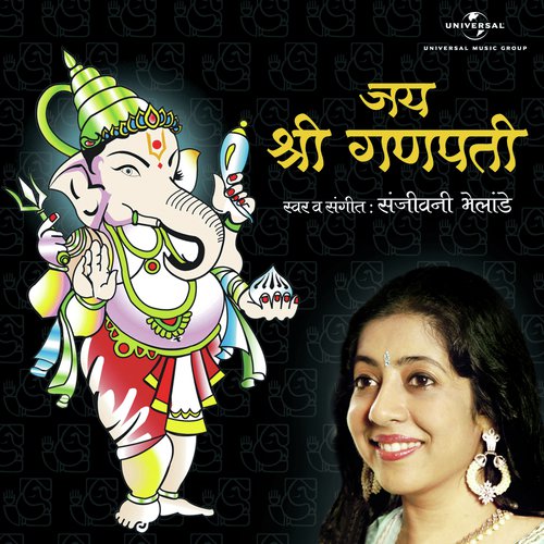 Jai Shri Ganpati (Album Version) - Sanjeevani Bhelande